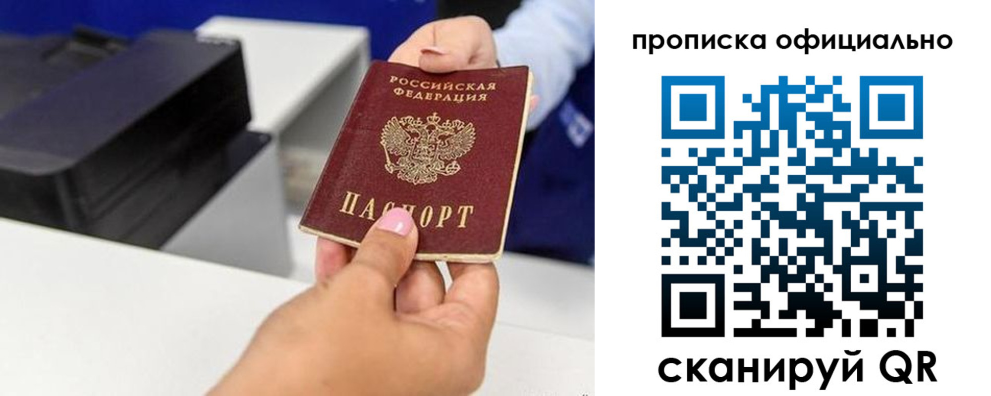 найти адрес прописки в Сочи