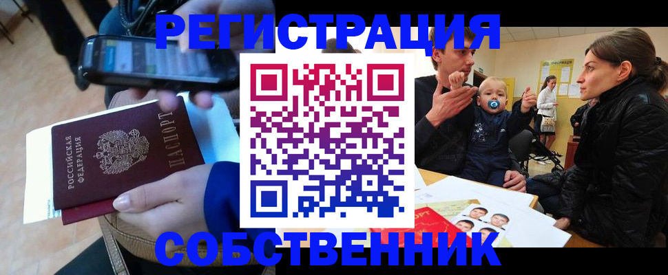 прописка для военкомата в Сочи
