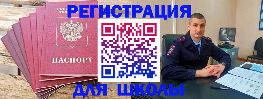 временная регистрация законно в Сочи